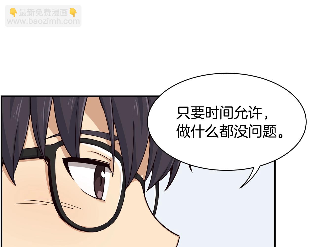 撿回一個異界女團 - 第7話 第一次拍照(1/5) - 1