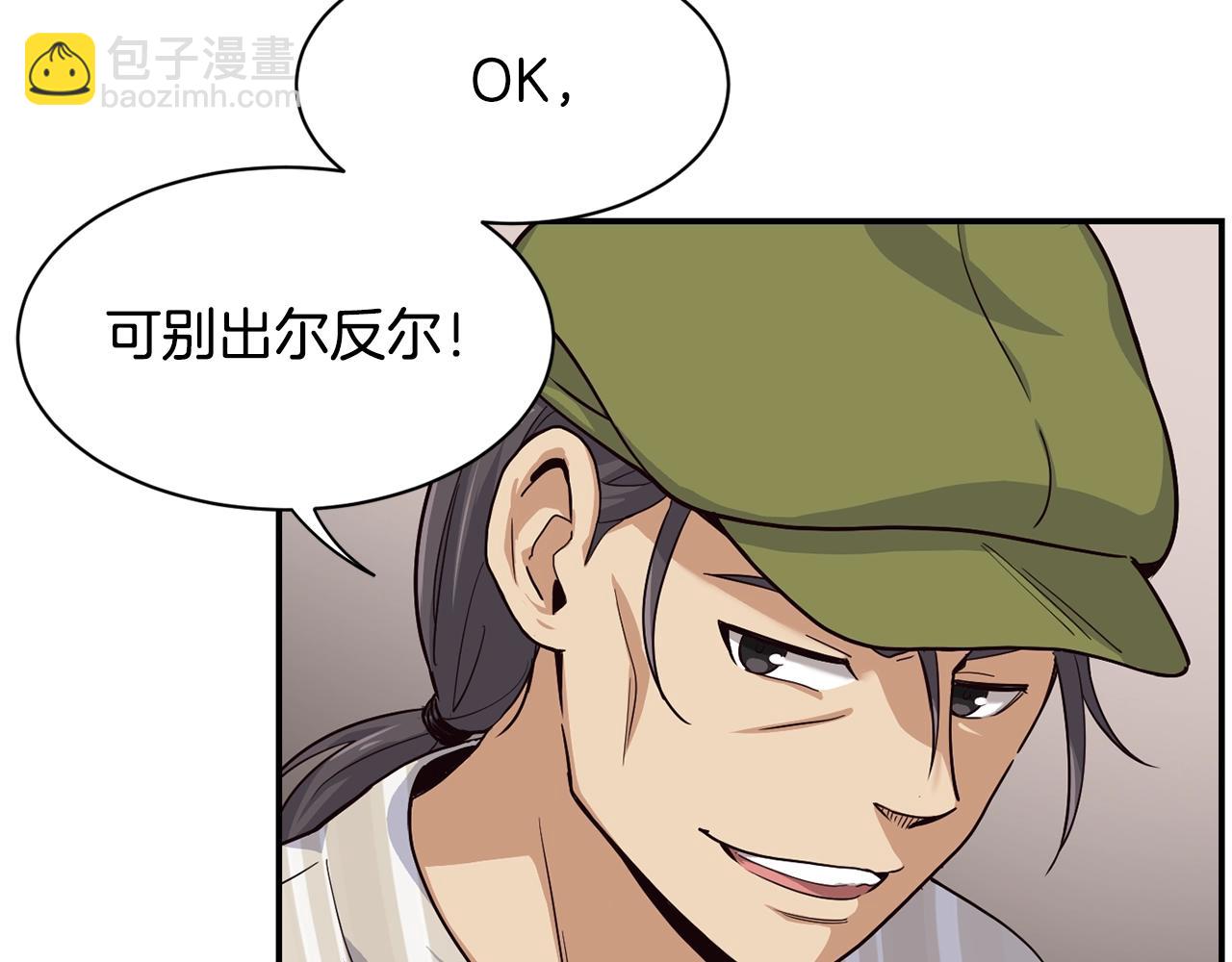 撿回一個異界女團 - 第7話 第一次拍照(1/5) - 3