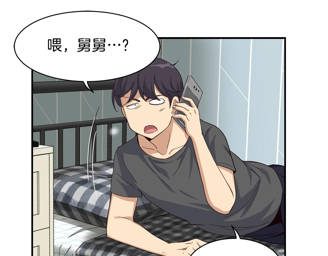 撿回一個異界女團 - 第7話 第一次拍照(1/5) - 2