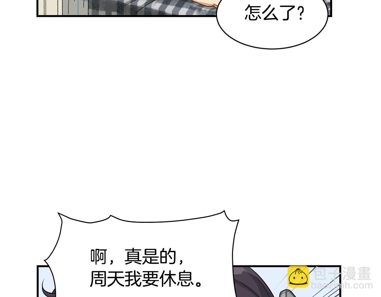 撿回一個異界女團 - 第7話 第一次拍照(1/5) - 3