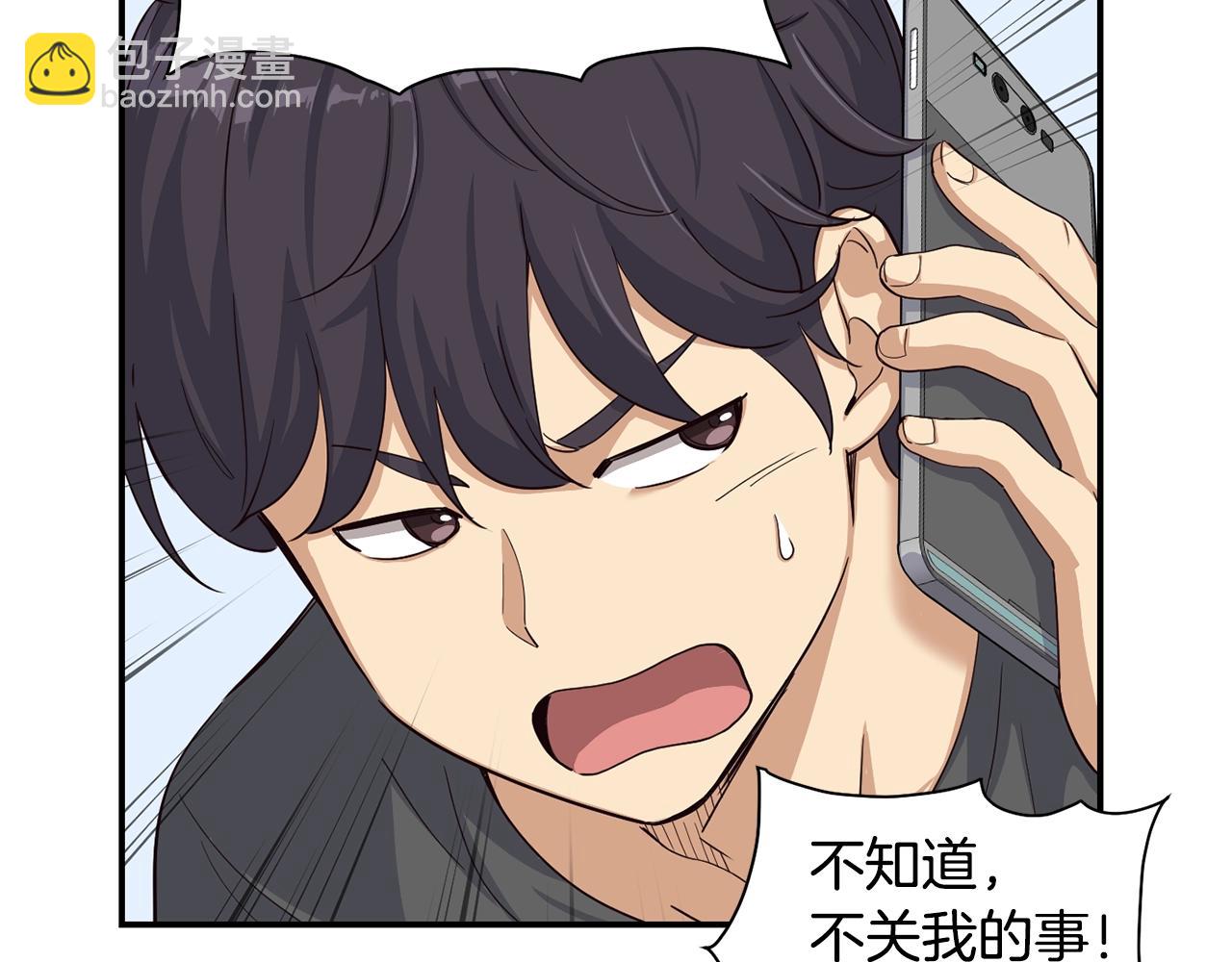 撿回一個異界女團 - 第7話 第一次拍照(1/5) - 4