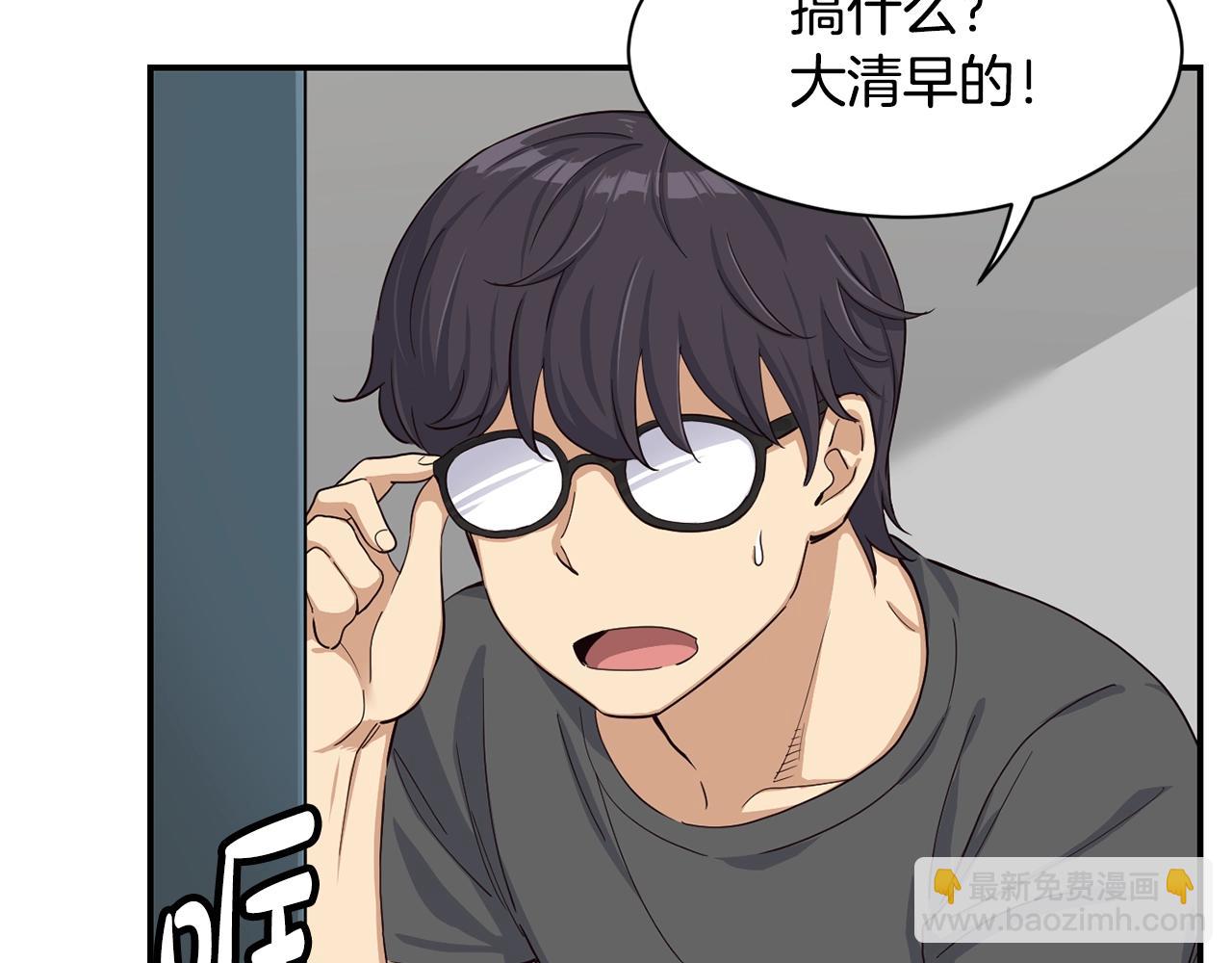 撿回一個異界女團 - 第7話 第一次拍照(1/5) - 8