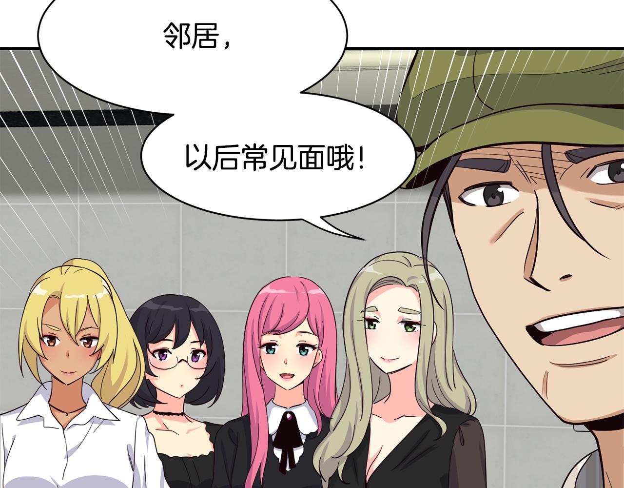 撿回一個異界女團 - 第7話 第一次拍照(2/5) - 6