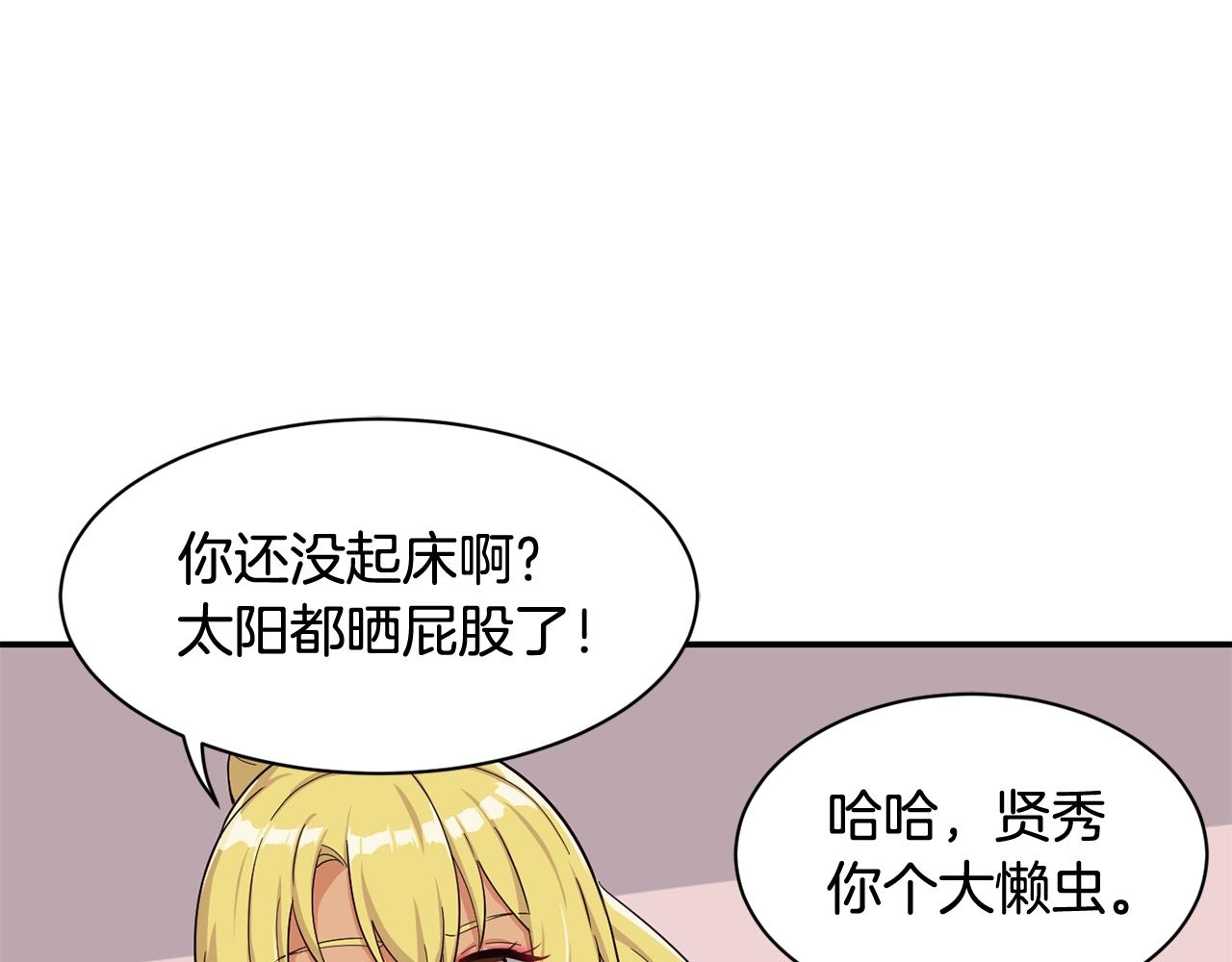 撿回一個異界女團 - 第7話 第一次拍照(2/5) - 8