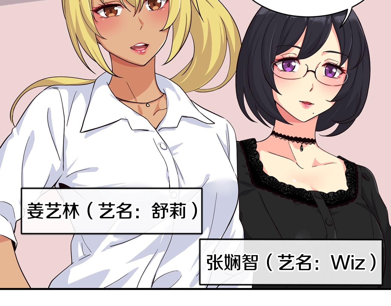 撿回一個異界女團 - 第7話 第一次拍照(2/5) - 1