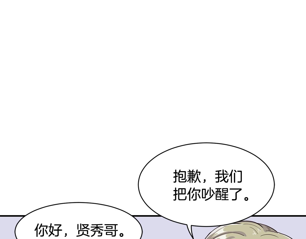 撿回一個異界女團 - 第7話 第一次拍照(2/5) - 2