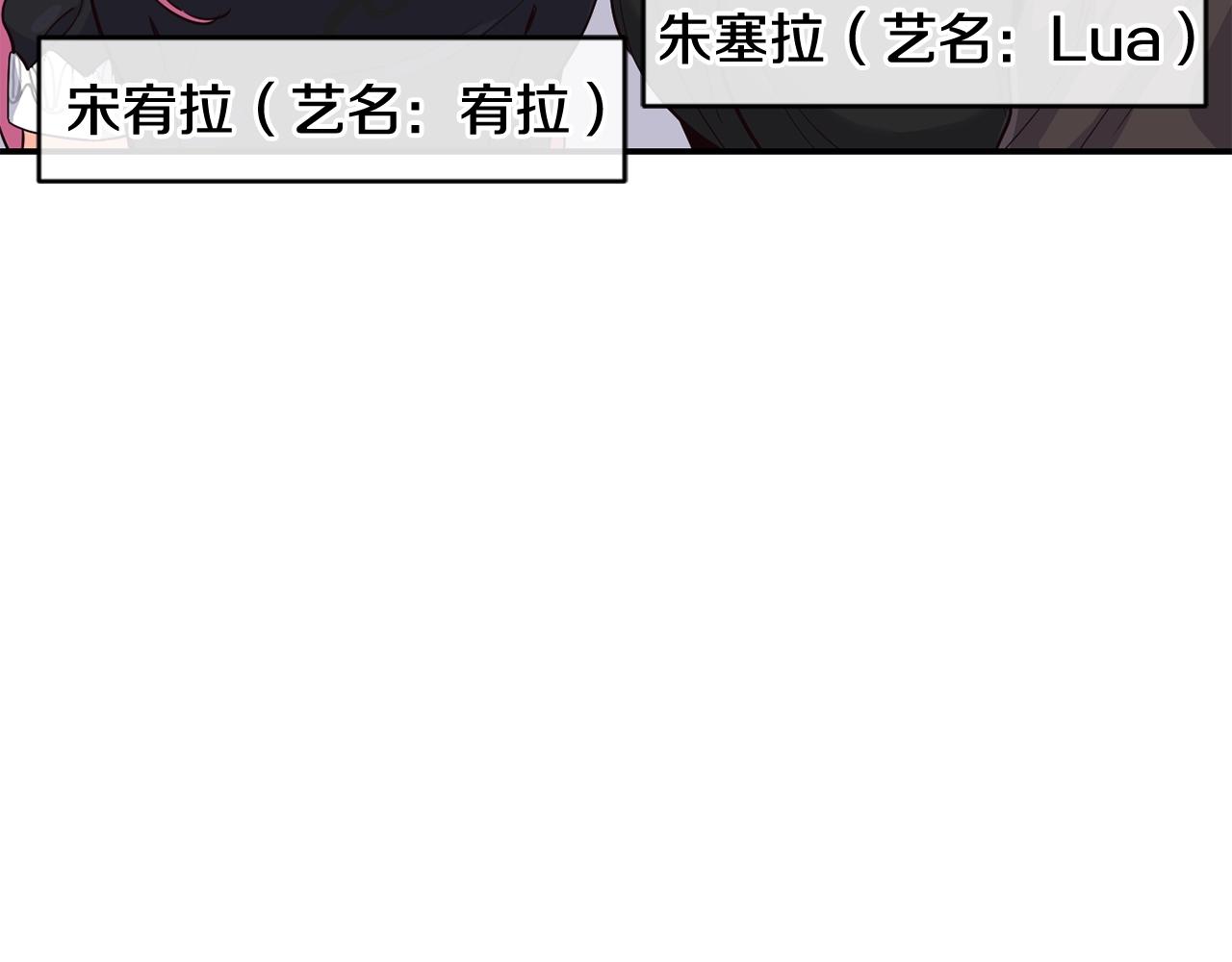 撿回一個異界女團 - 第7話 第一次拍照(2/5) - 4