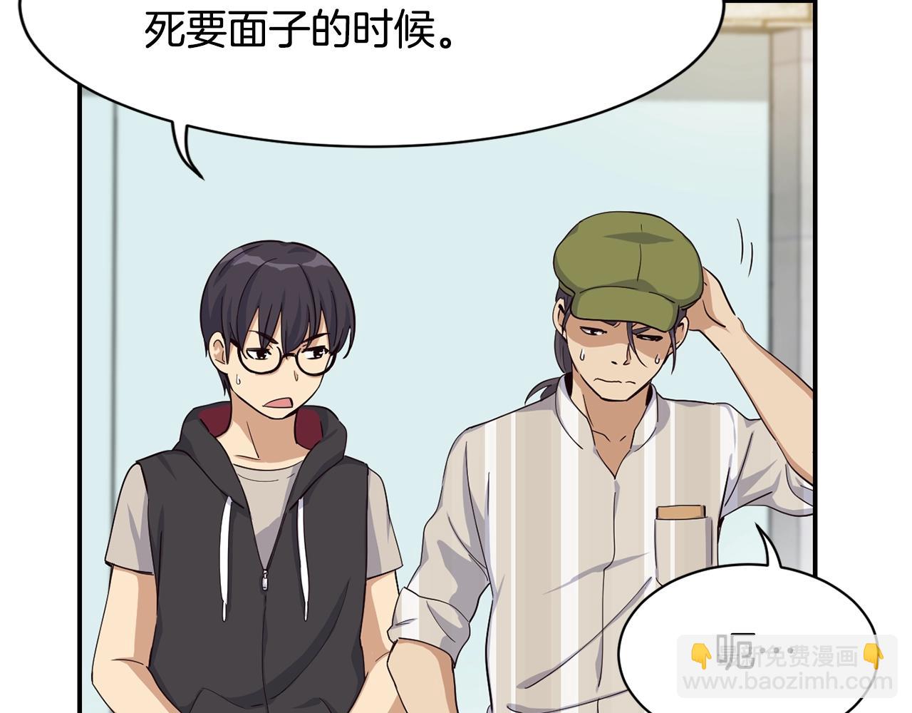 撿回一個異界女團 - 第7話 第一次拍照(1/5) - 6