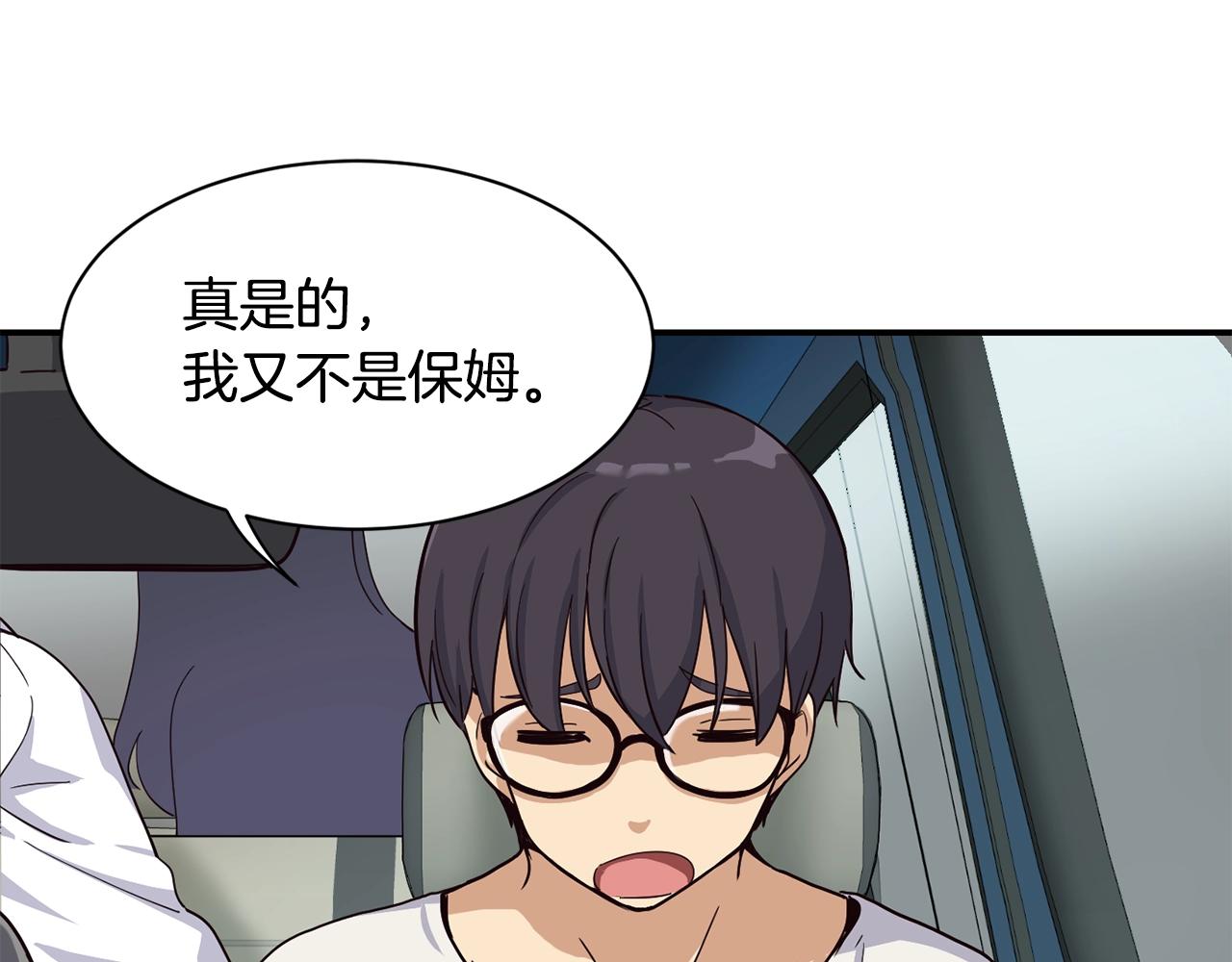 撿回一個異界女團 - 第7話 第一次拍照(2/5) - 8