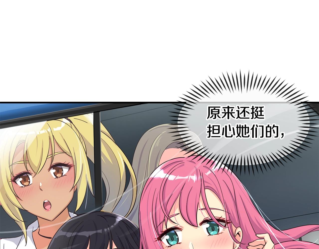 撿回一個異界女團 - 第7話 第一次拍照(2/5) - 7