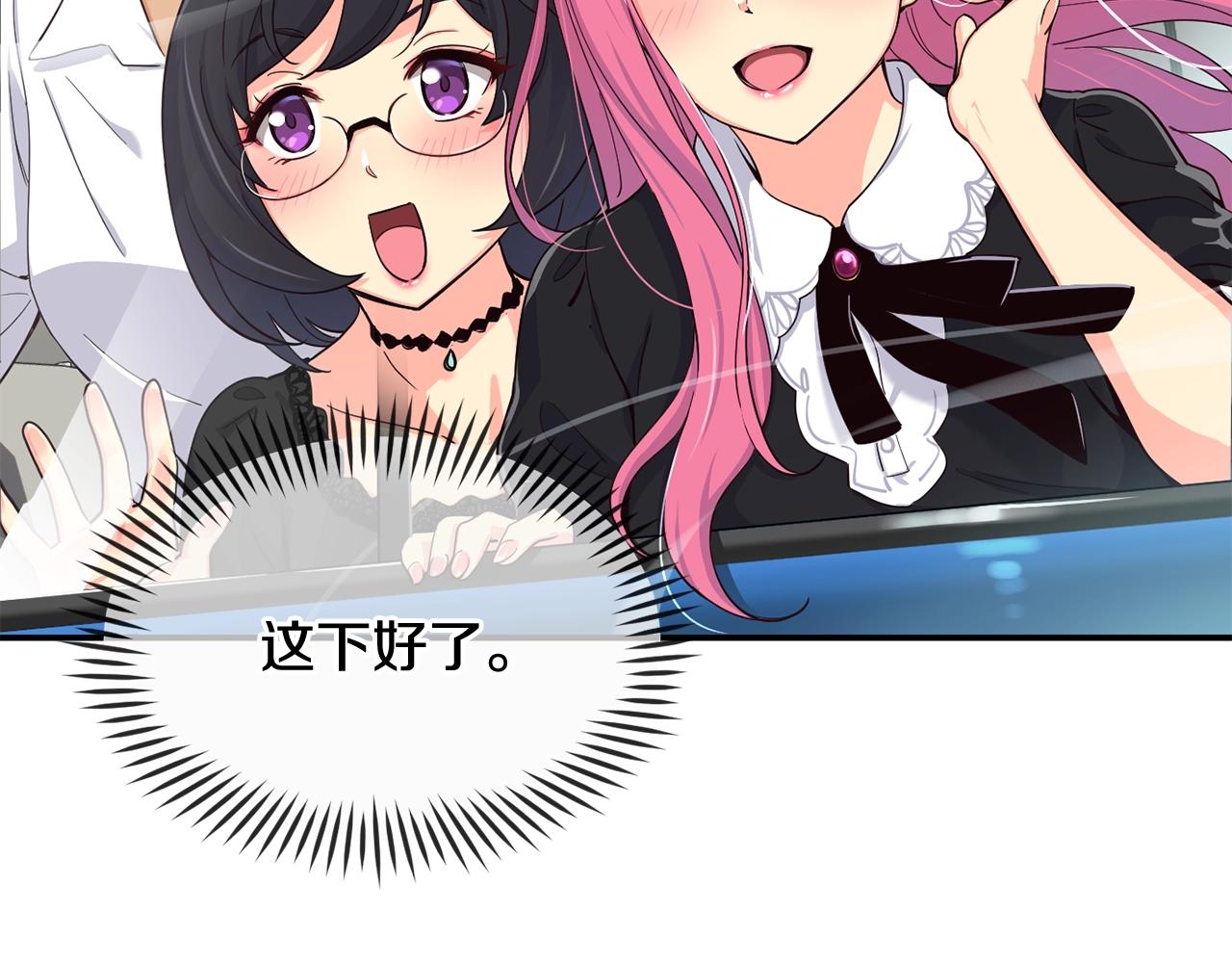 撿回一個異界女團 - 第7話 第一次拍照(2/5) - 8