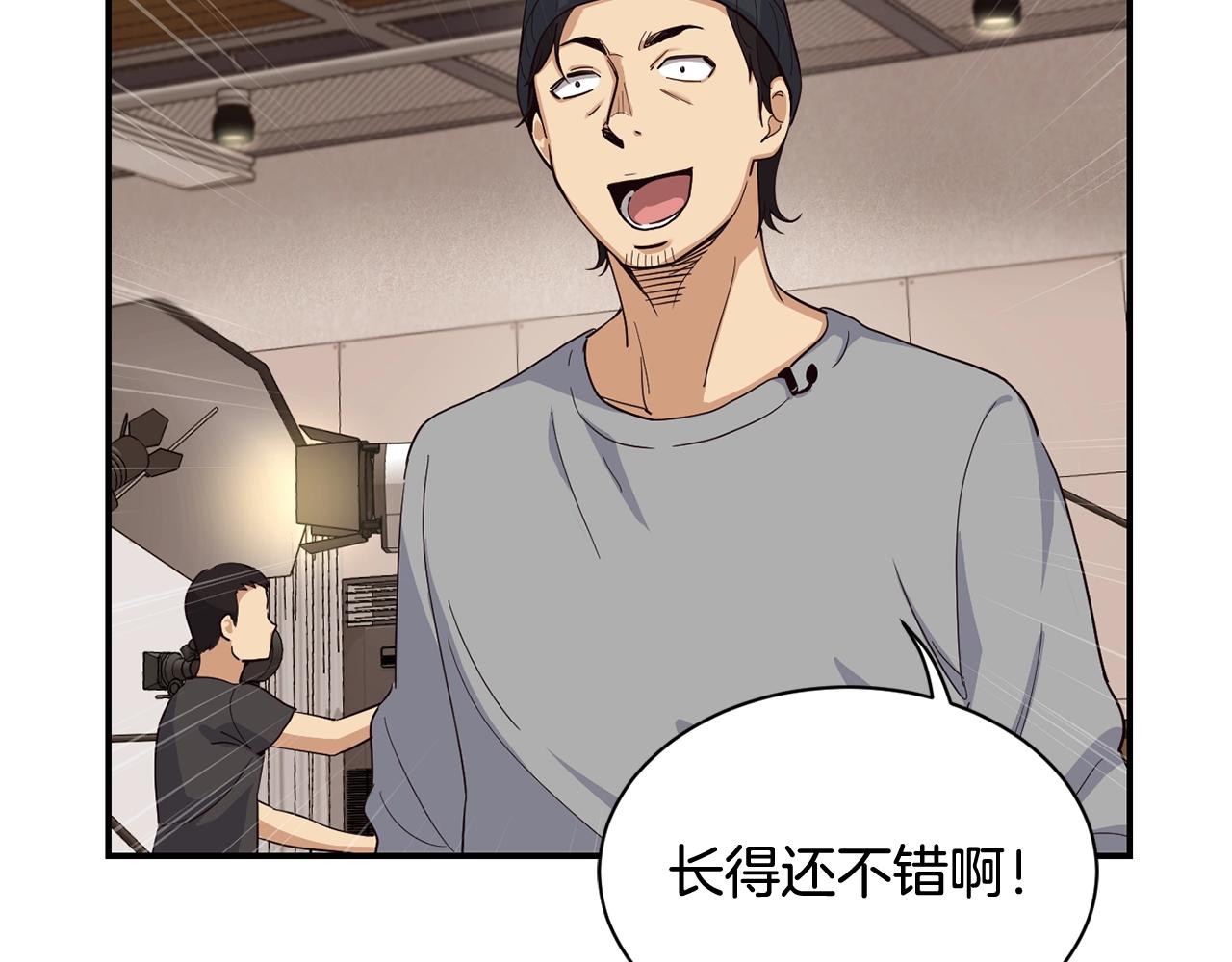 撿回一個異界女團 - 第7話 第一次拍照(2/5) - 7