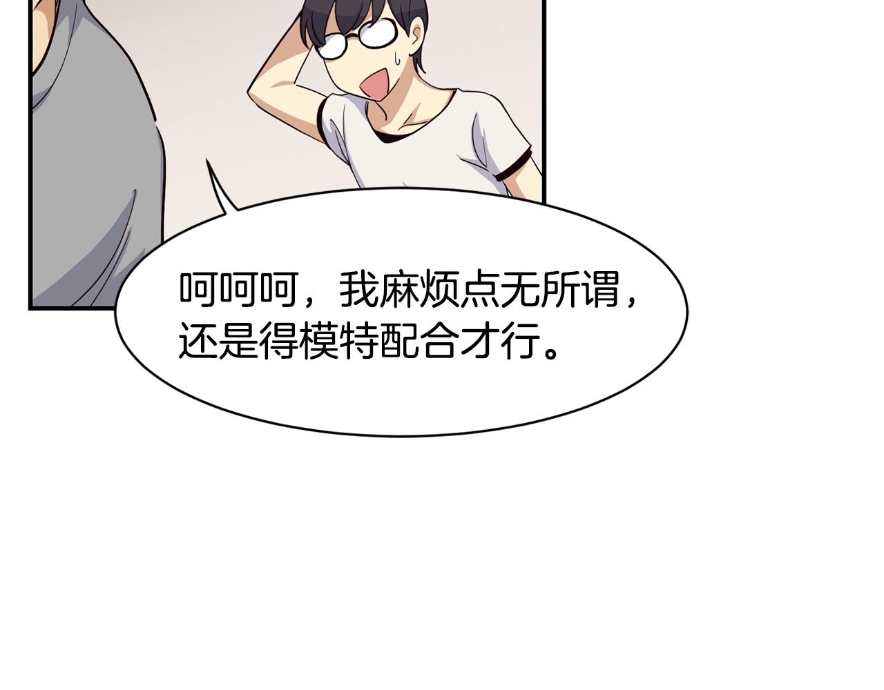 撿回一個異界女團 - 第7話 第一次拍照(2/5) - 2