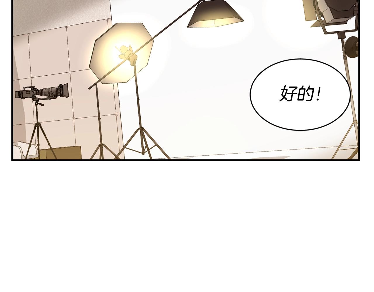 撿回一個異界女團 - 第7話 第一次拍照(2/5) - 4