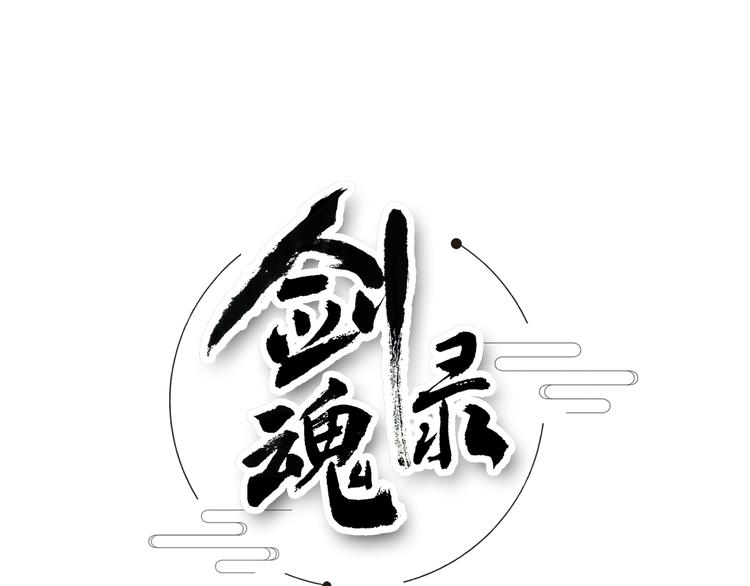 第二话(1/2)-第2话