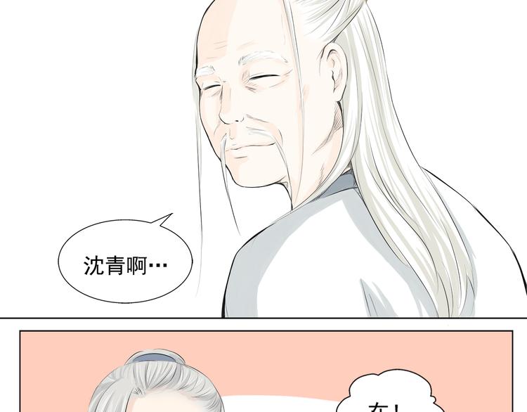 第二话(1/2)-第2话