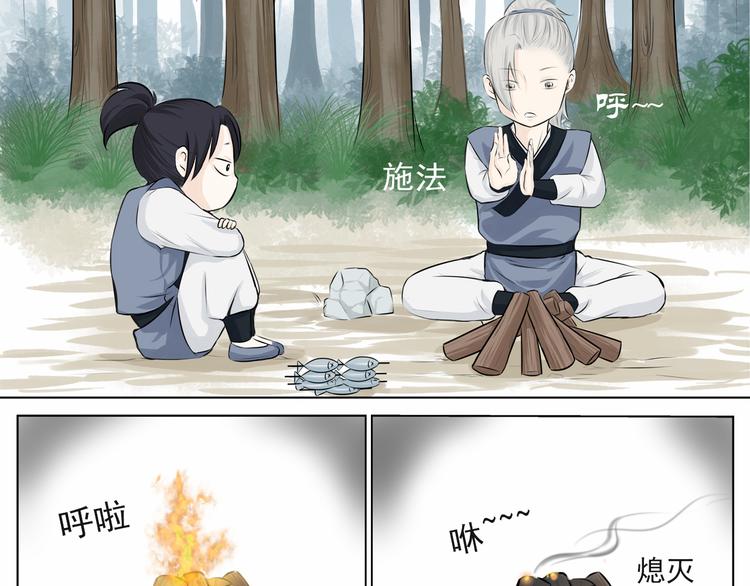 第二话(1/2)-第2话