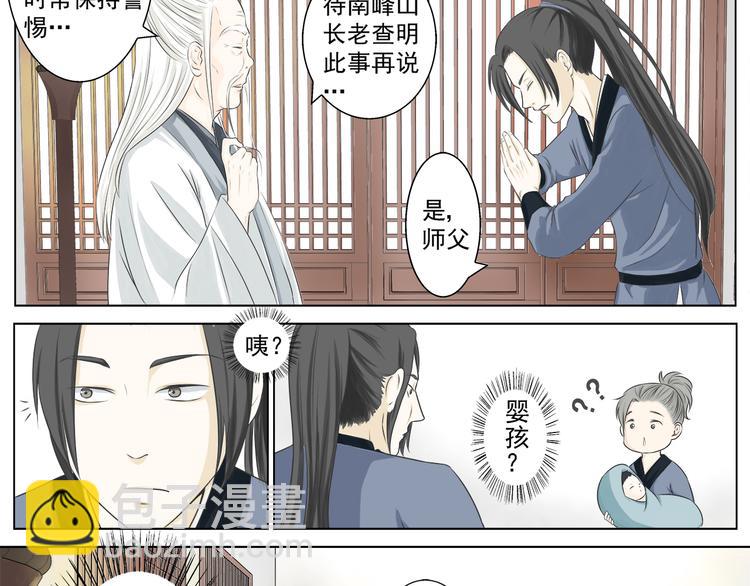 第二话(1/2)-第2话