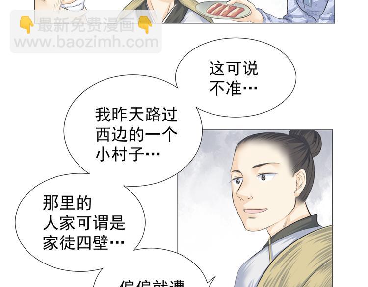 第十四话(1/2)-第14话