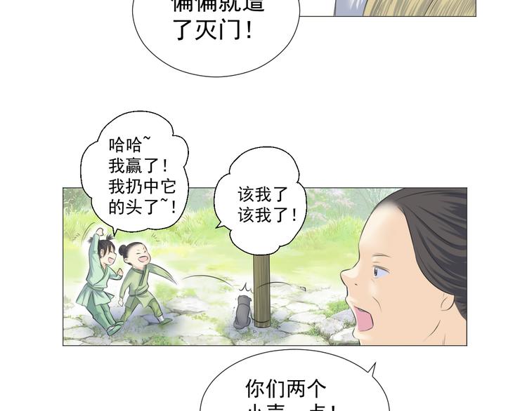 第十四话(1/2)-第14话