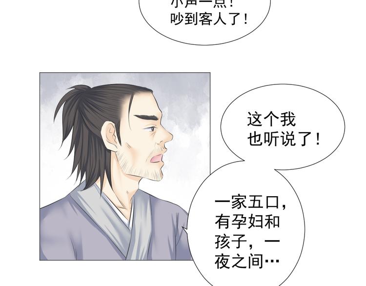 第十四话(1/2)-第14话