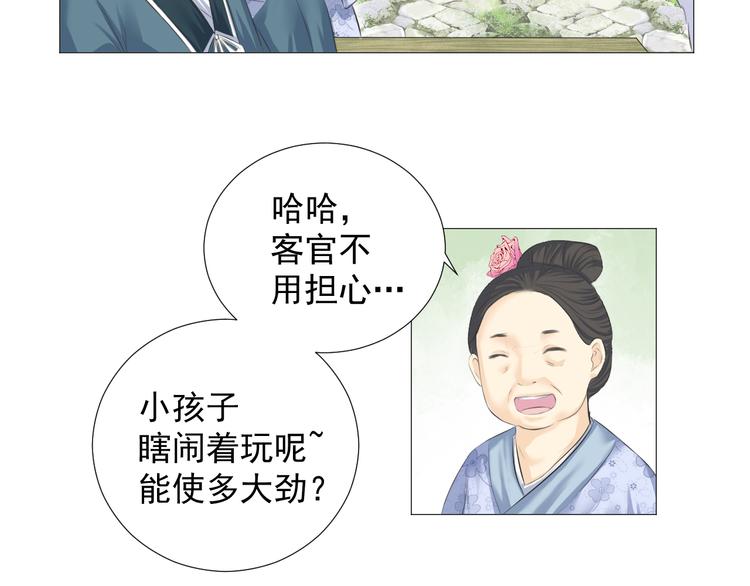 第十四话(1/2)-第14话