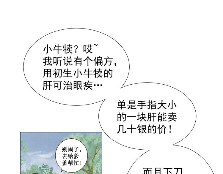 第十四话(1/2)-第14话