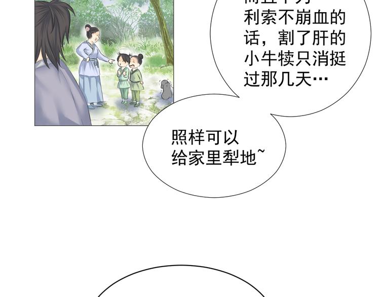 第十四话(1/2)-第14话