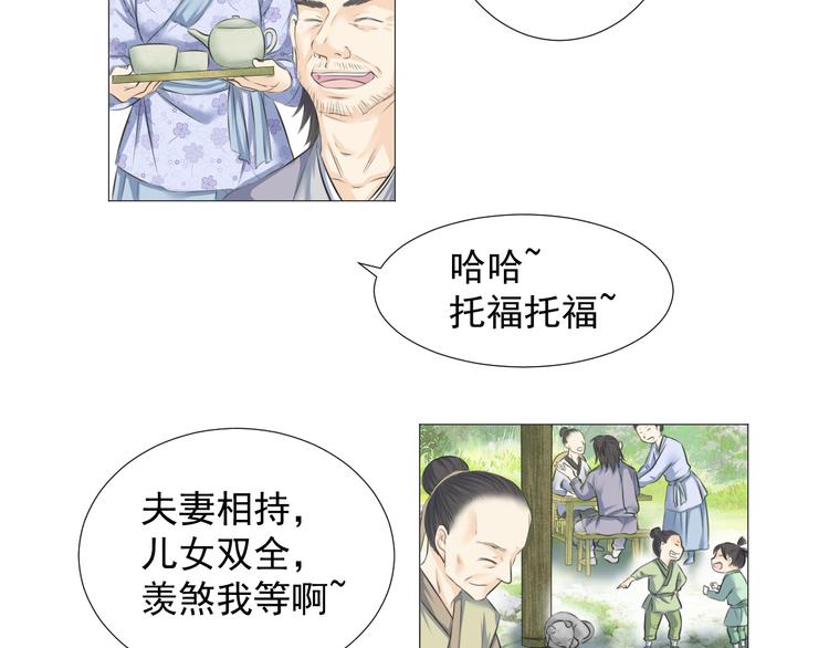 第十四话(1/2)-第14话