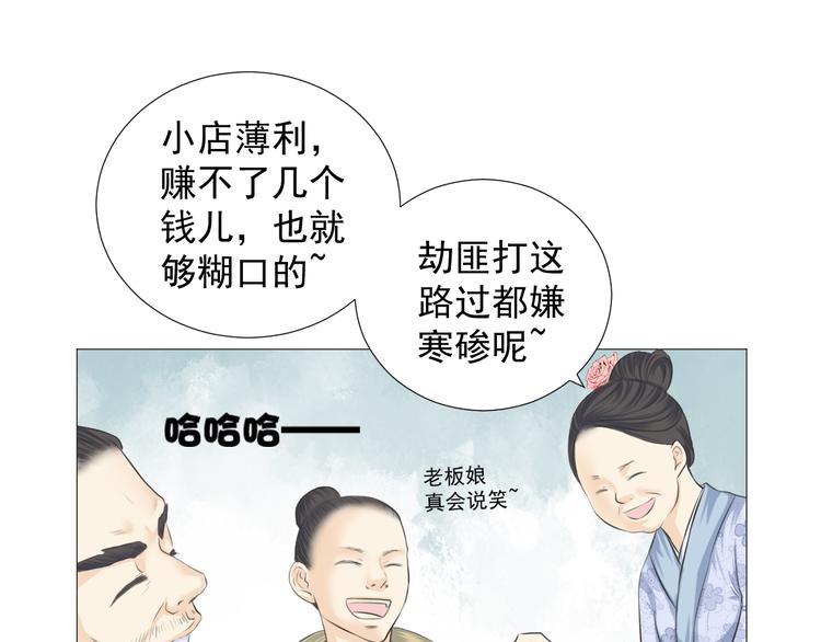 第十四话(1/2)-第14话