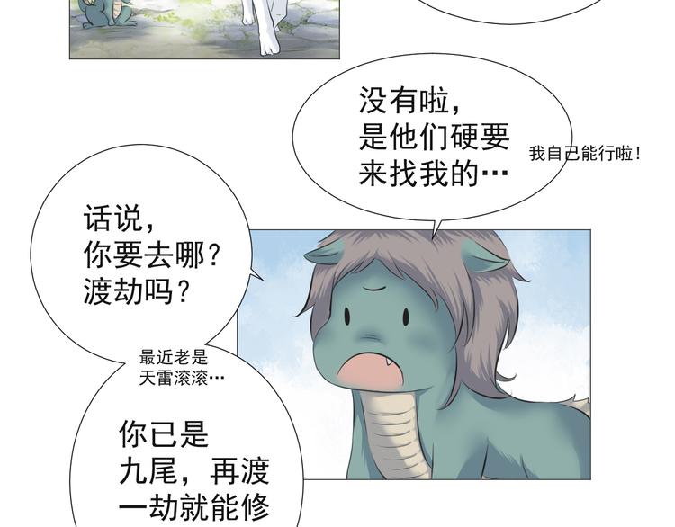 第十六话(1/2)-第16话