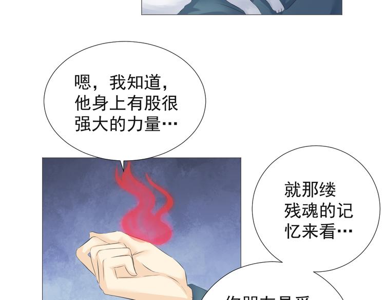 劍魂錄 - 第十六話(1/2) - 3