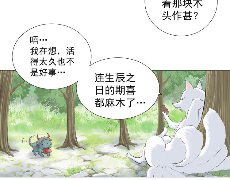 第十六话(1/2)-第16话