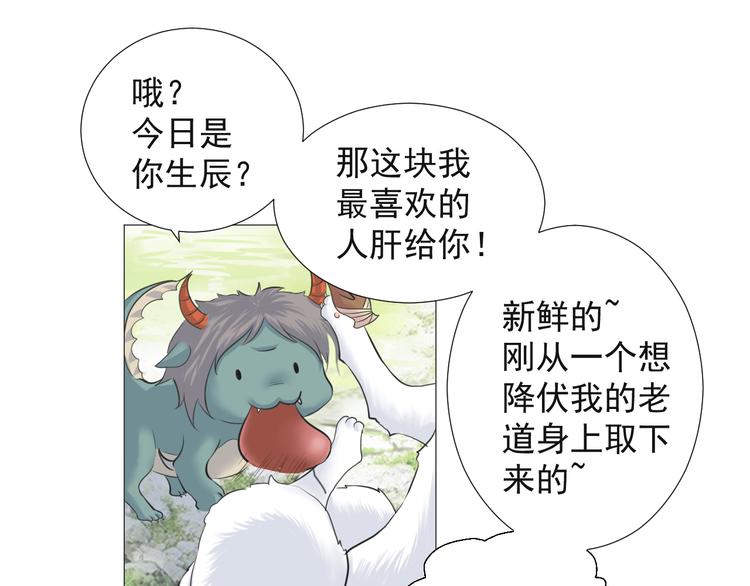 劍魂錄 - 第十六話(1/2) - 6