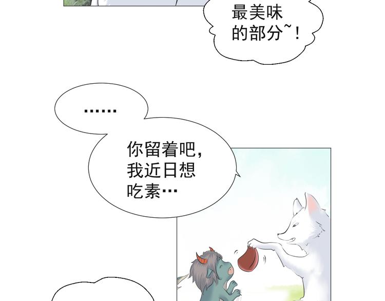 劍魂錄 - 第十六話(1/2) - 7