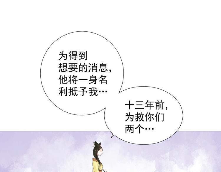 劍魂錄 - 第十八話(1/2) - 8