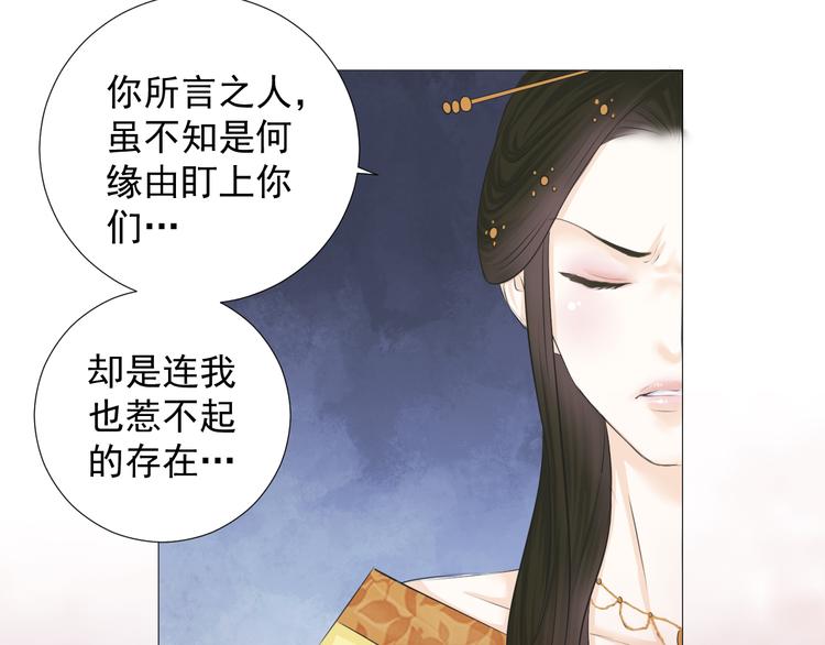 劍魂錄 - 第十八話(1/2) - 7