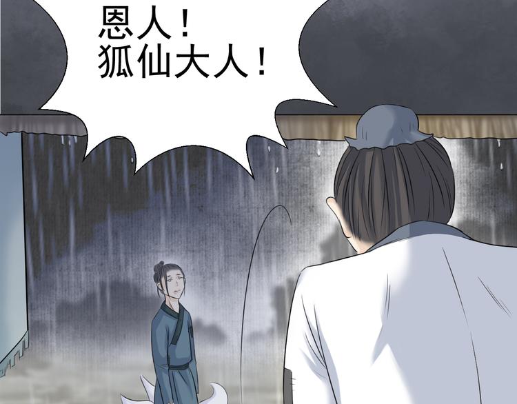 第二十六话(1/2)-第26话