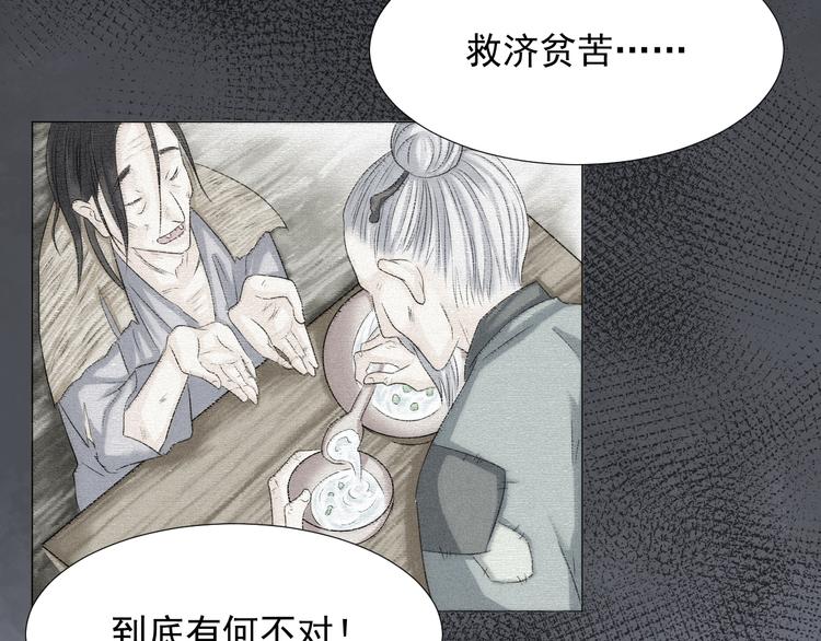 第二十六话(1/2)-第26话