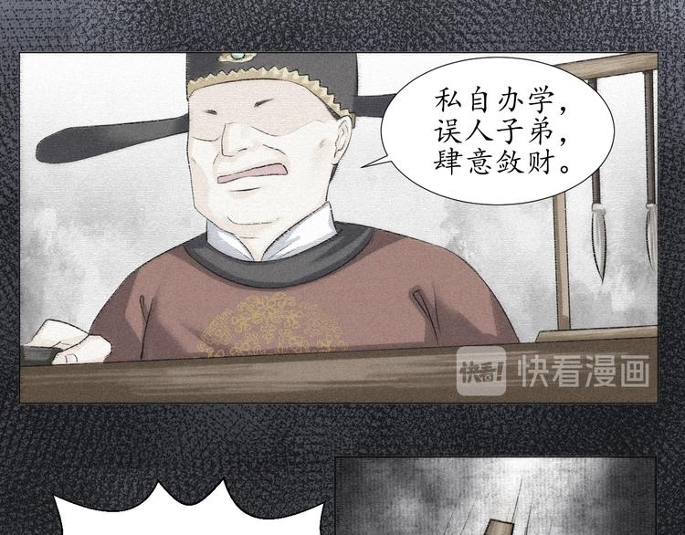 第二十六话(1/2)-第26话