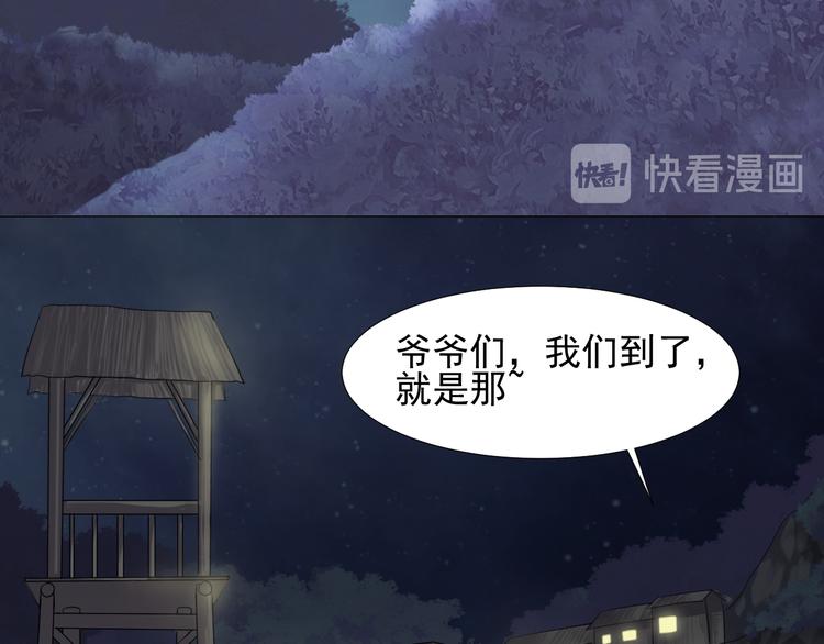 劍魂錄 - 第三十話(1/2) - 3