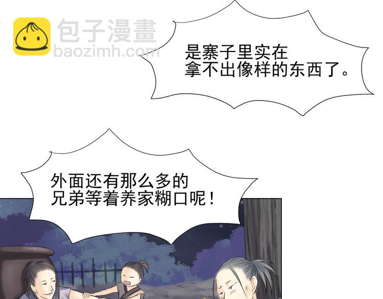 第三十话(1/2)-第30话