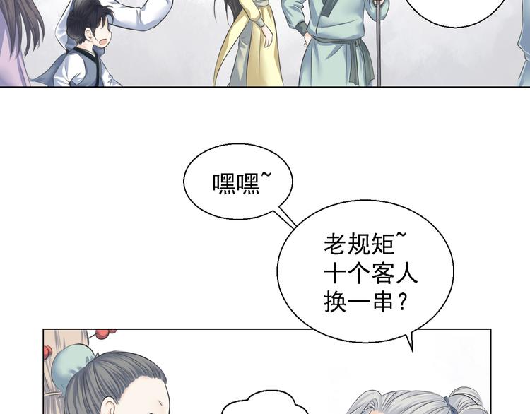 第四话(1/2)-第4话