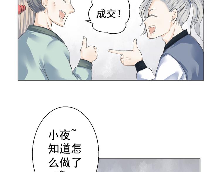 第四话(1/2)-第4话