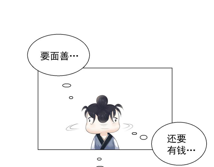 劍魂錄 - 第四話(1/2) - 7