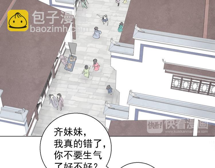 劍魂錄 - 第四話(1/2) - 6