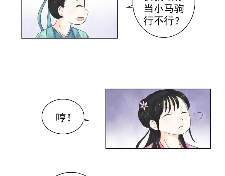 第四话(1/2)-第4话