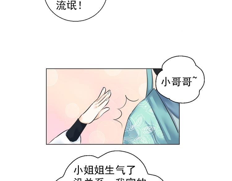 第四话(1/2)-第4话