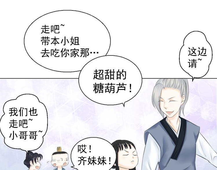 第四话(1/2)-第4话