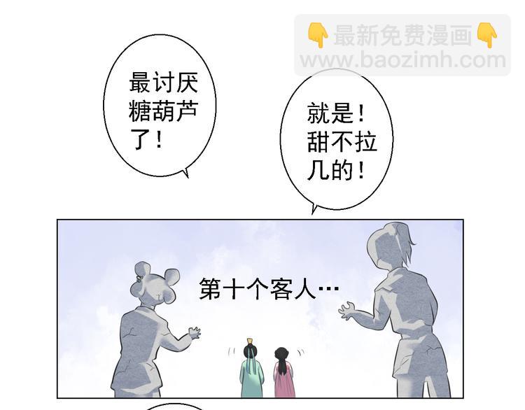 第四话(1/2)-第4话